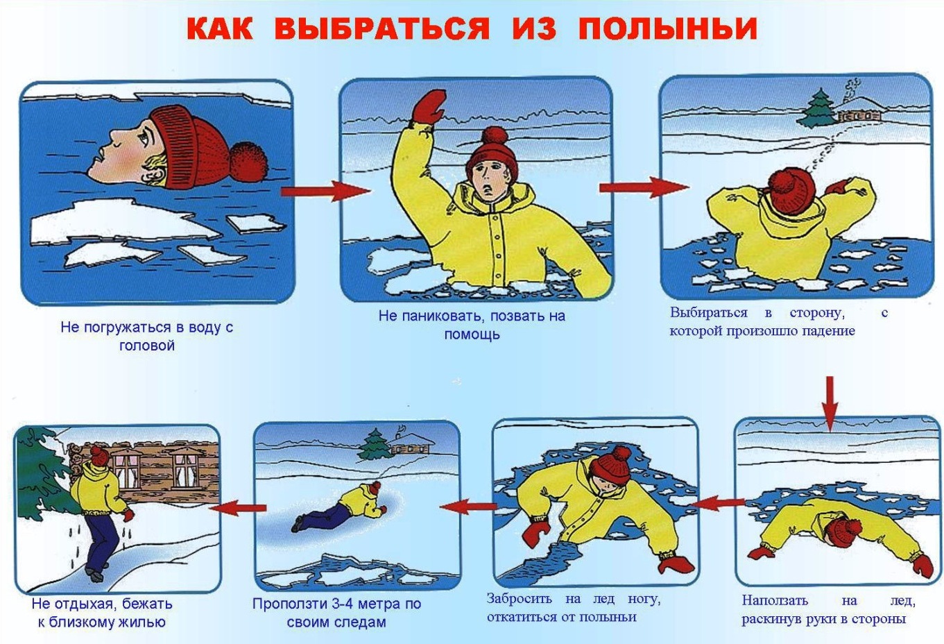 10 марта - единый День безопасности на территории Шебекинского городского округа.