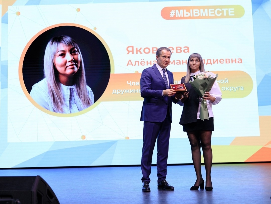 Волонтеры получили почётный знак «Доброволец Белгородчины».