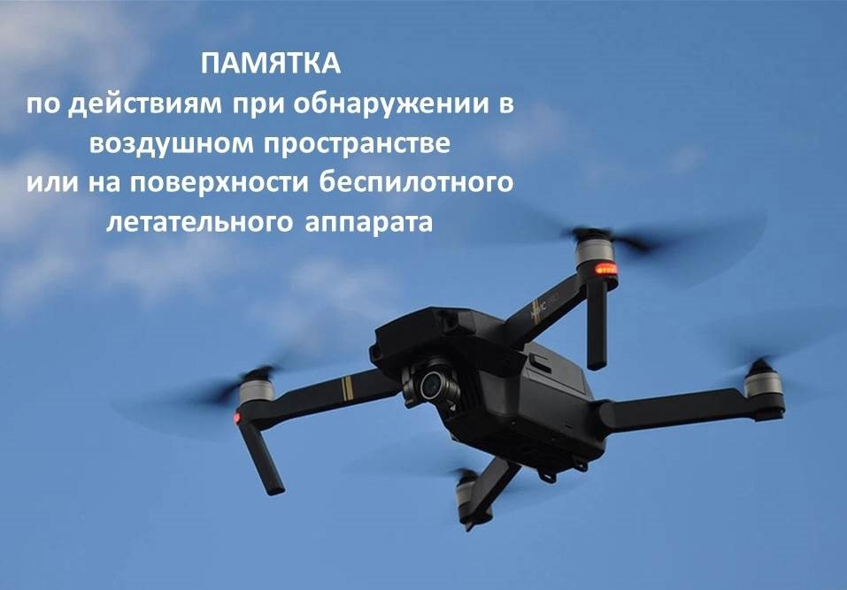 В последнее время участились атаки беспилотниками.