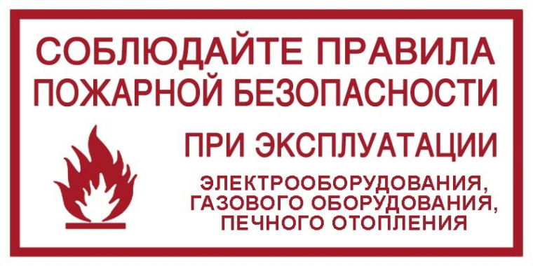 С наступлением холодной погоды возрастает количество пожаров в квартирах многоквартирных и частных домов. С наступлением холодной погоды возрастает количество пожаров в квартирах многоквартирных и частных домов.