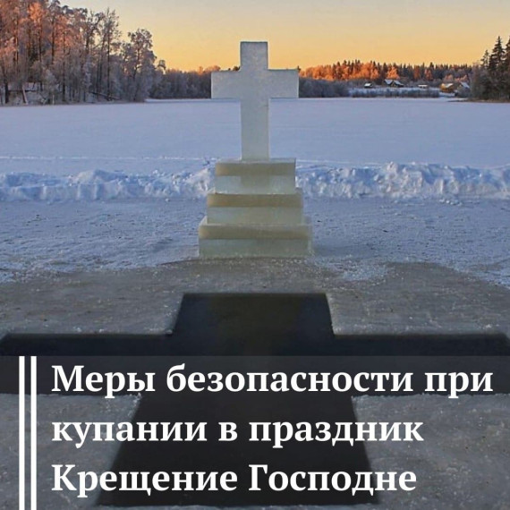 Традиция купания в ледяной проруби в Крещенскую ночь существует очень давно.. Традиция купания в ледяной проруби в Крещенскую ночь существует очень давно..