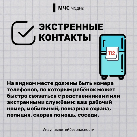 «Неделя безопасности» пройдёт в регионах России. «Неделя безопасности» пройдёт в регионах России.