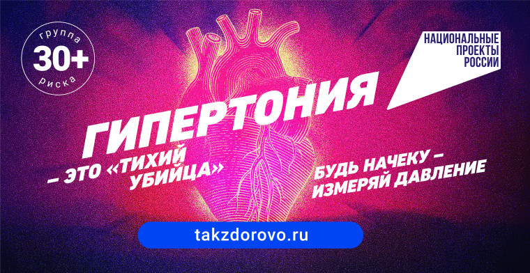 Ранняя диагностика артериальной гипертонии. Ранняя диагностика артериальной гипертонии.