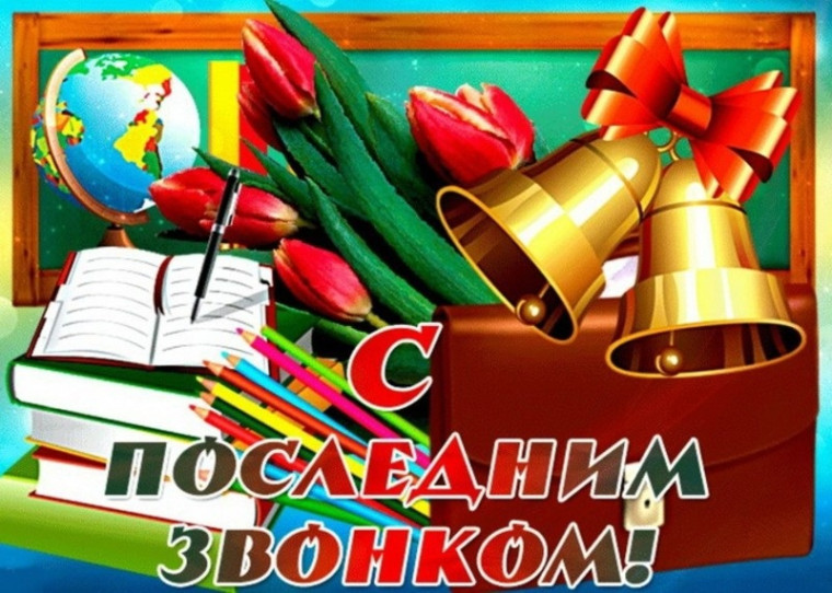 Дорогие выпускники! Уважаемые педагоги и родители!. Дорогие выпускники! Уважаемые педагоги и родители!.