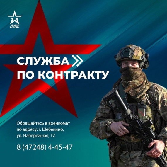 Все желающие могут заключить контракт на военную службу. Все желающие могут заключить контракт на военную службу.